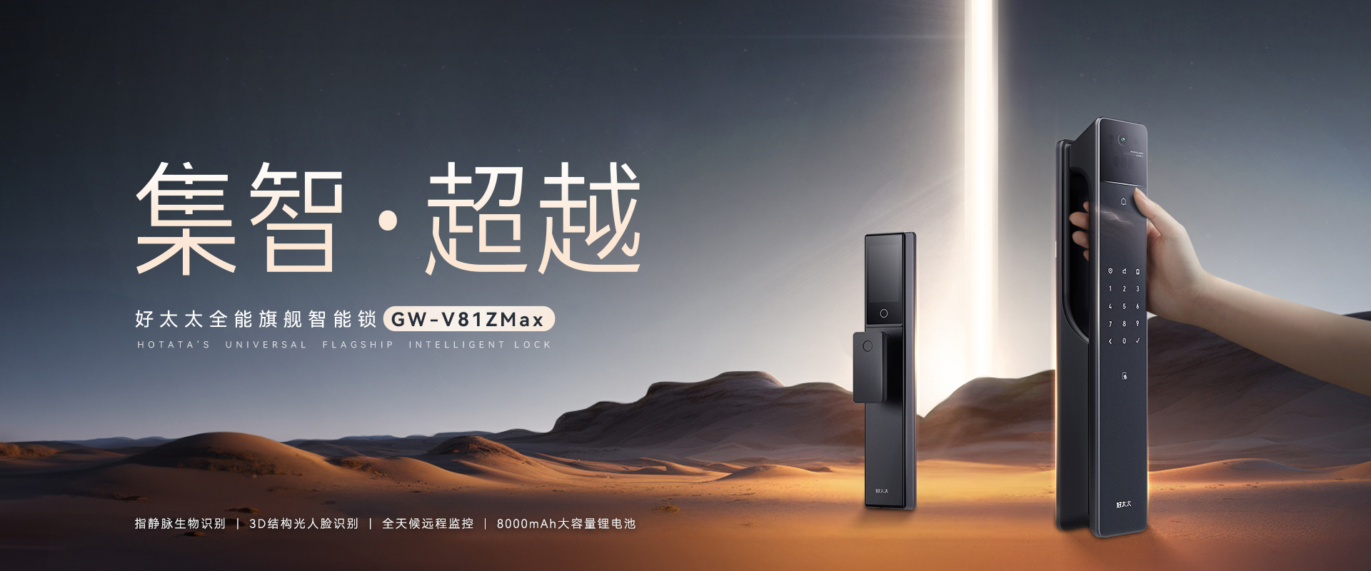 mk体育-MKsports官网智能鎖、智能門鎖、指紋鎖、智能貓眼、智慧生活智能家居、中國智能鎖十大品牌、指紋鎖十大名牌